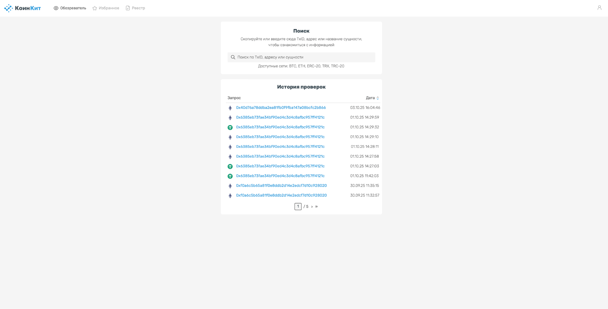 За что эмитент USDT блокирует миллиарды на кошельках пользователей