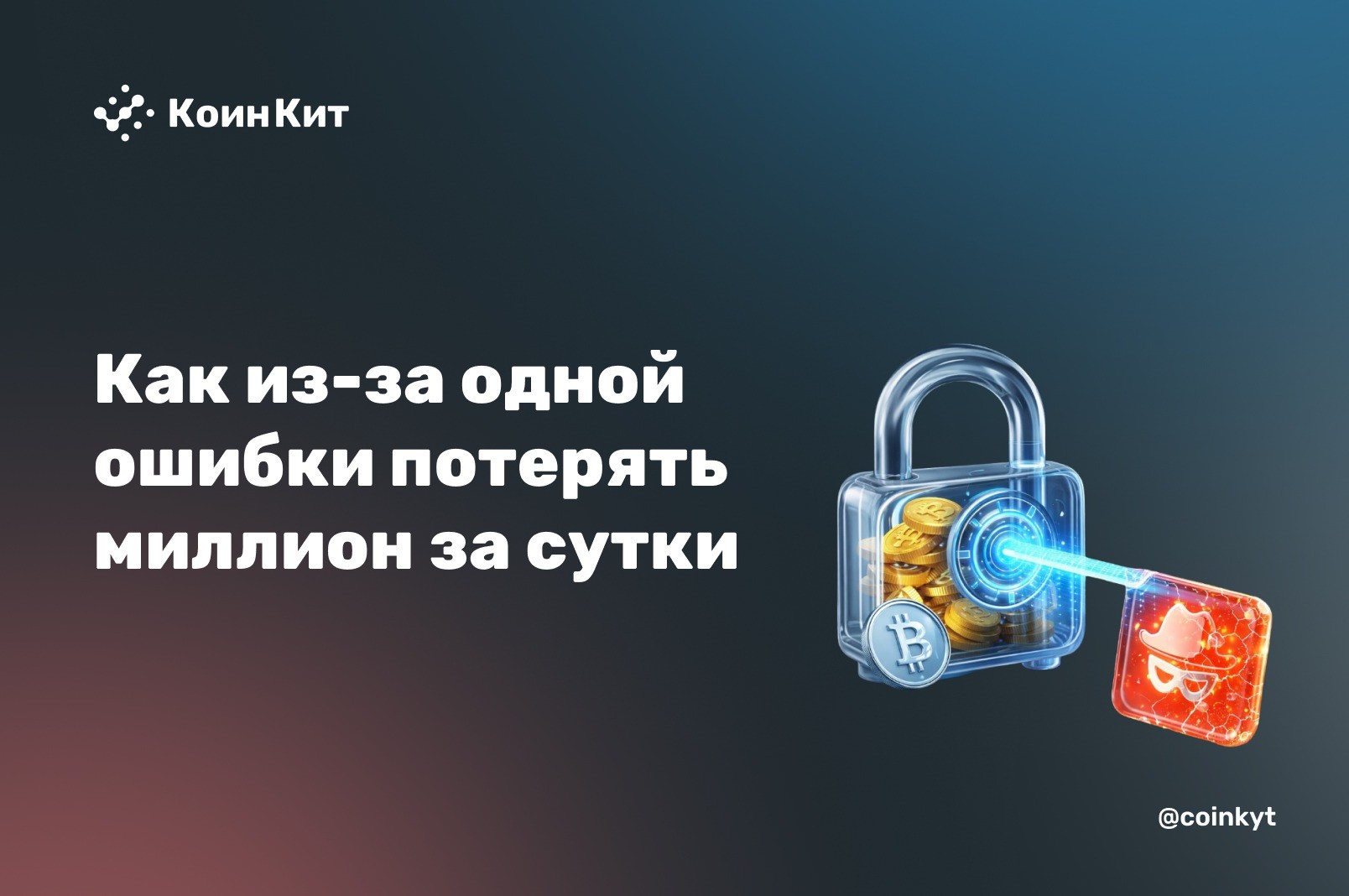 Логический эксплойт в BNB Smart Chain и фишинговый дренаж USDT в Ethereum