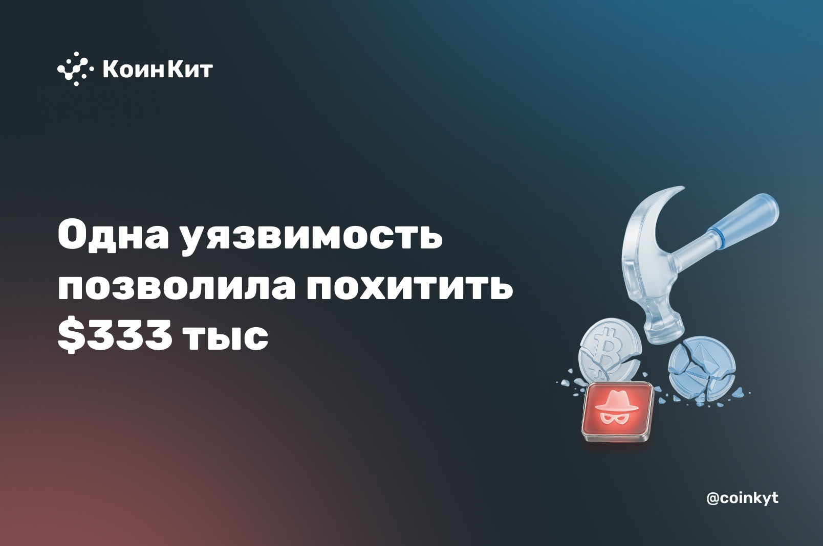 Уязвимость в arbitrary call позволила похитить $333 тыс из ZetaChain