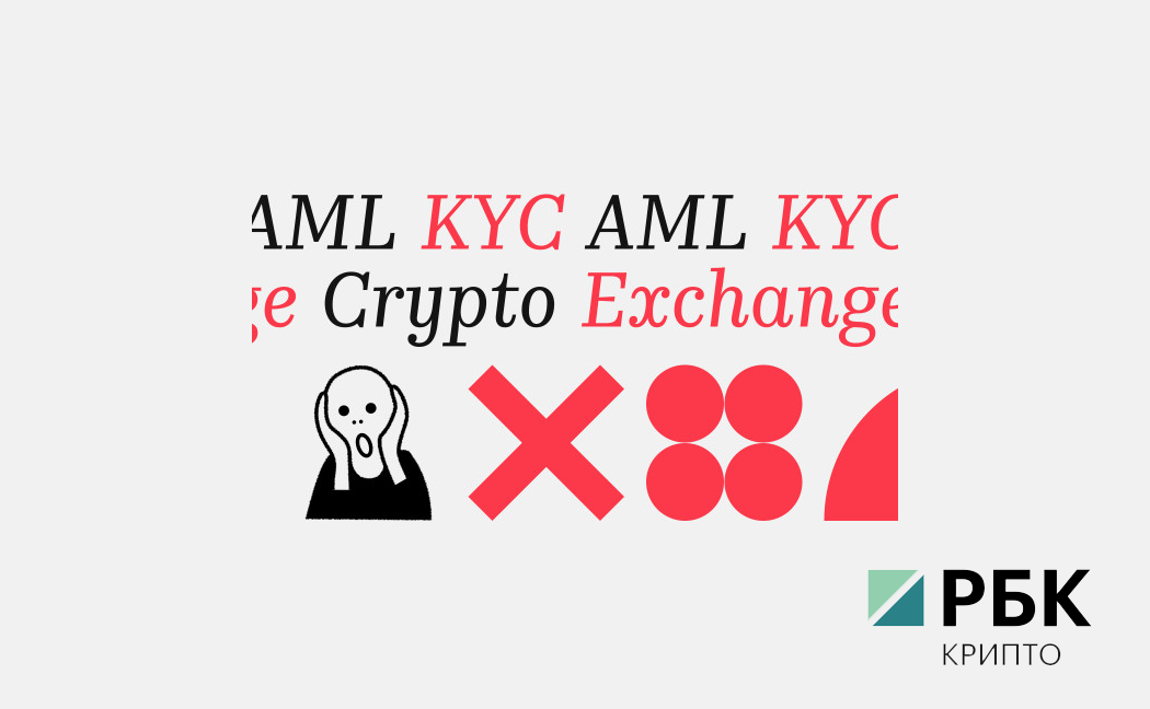 Криптовалюту стали чаще блокировать на биржах. Как защитить активы