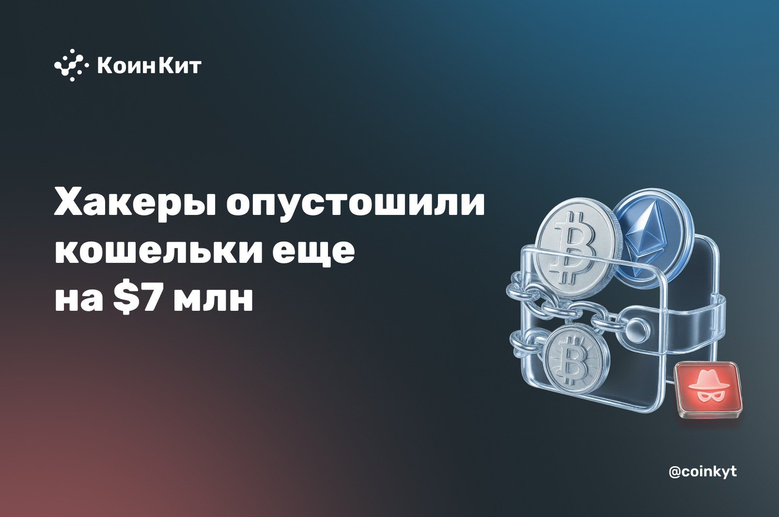 Взлом SagaEVM и фальшивая Permit-подпись — как хакеры украли $7 млн