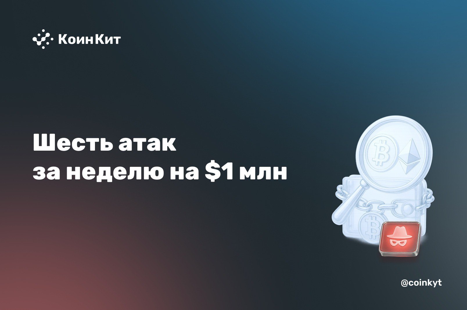 Шесть кейсов начала февраля: от UX-ошибок до логических эксплойтов