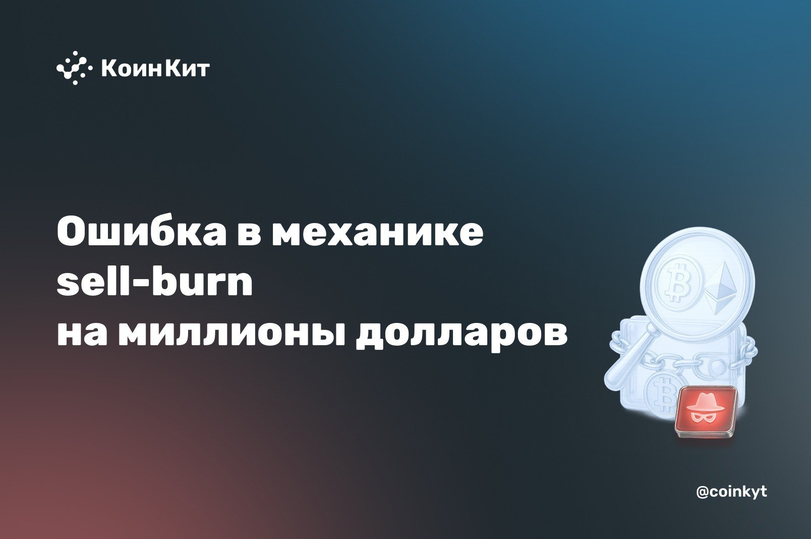 Ошибка в механике sell-burn позволила вывести 381 WBNB из пула MT/WBNB