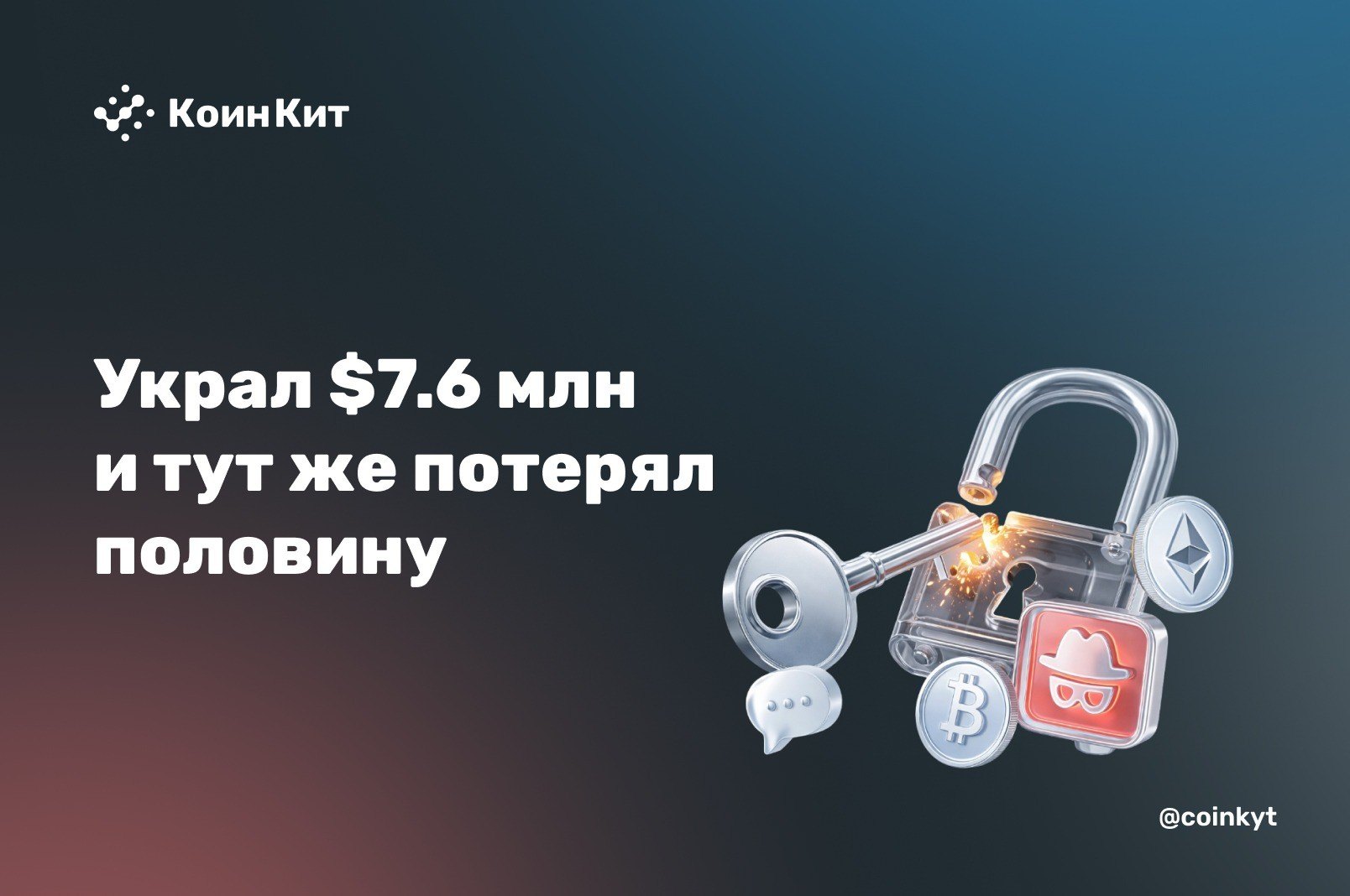 Украл $7.6 млн — и тут же потерял половину: атака на Rhea Finance и заморозка Tether