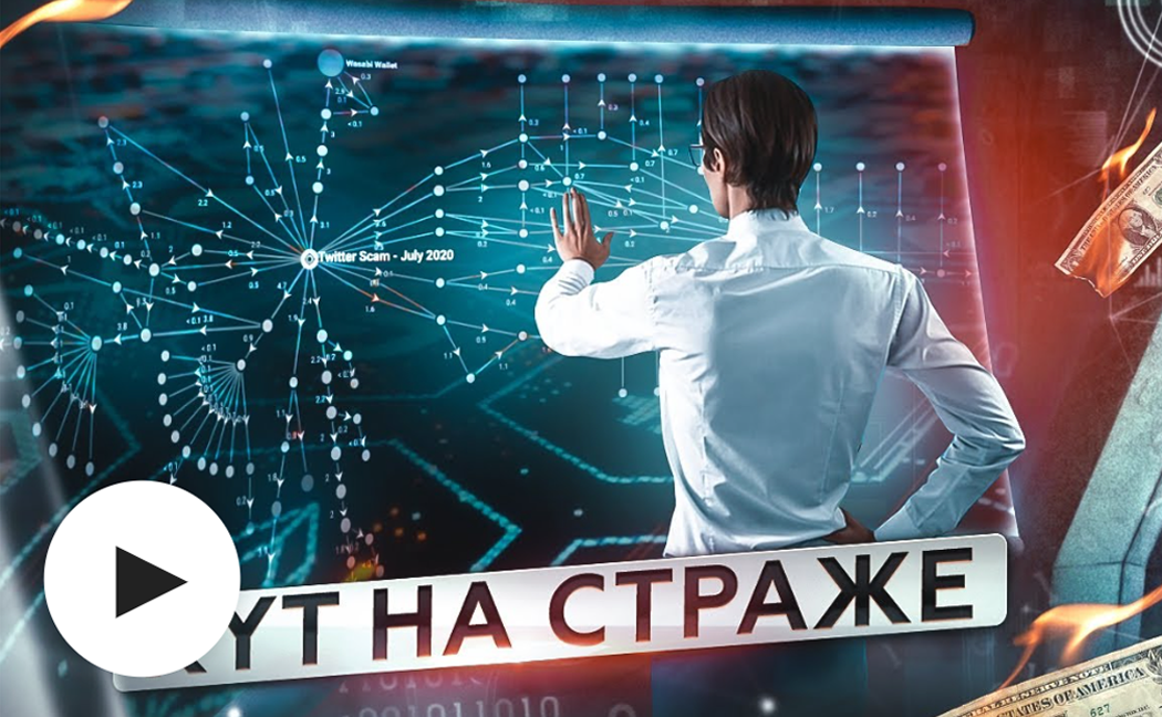 Что нужно знать о «грязной» криптовалюте