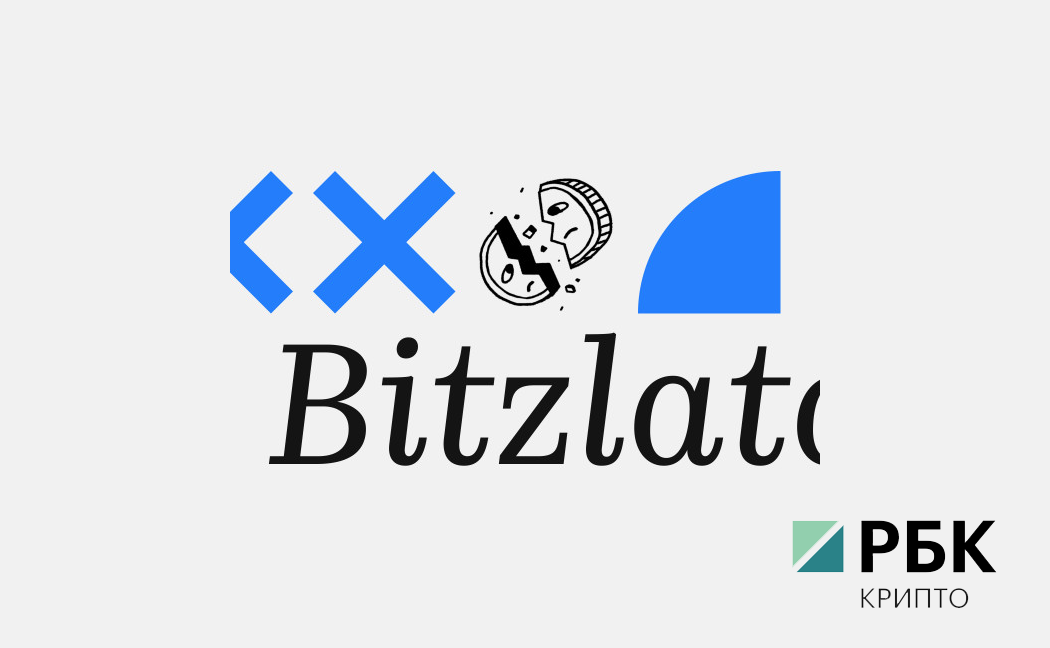 «Гэндальф проиграл». Что известно о деле против Bitzlato